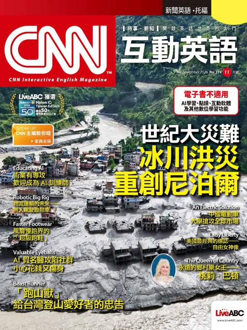 Cover image for CNN 互動英語